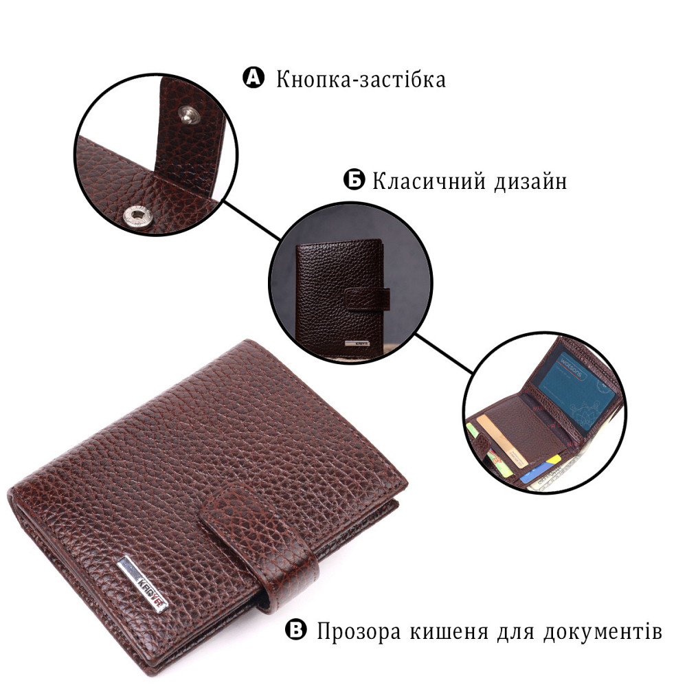 Чоловічий шкіряний невеликий гаманець Коричневий (KARYA) Київ - фото 8