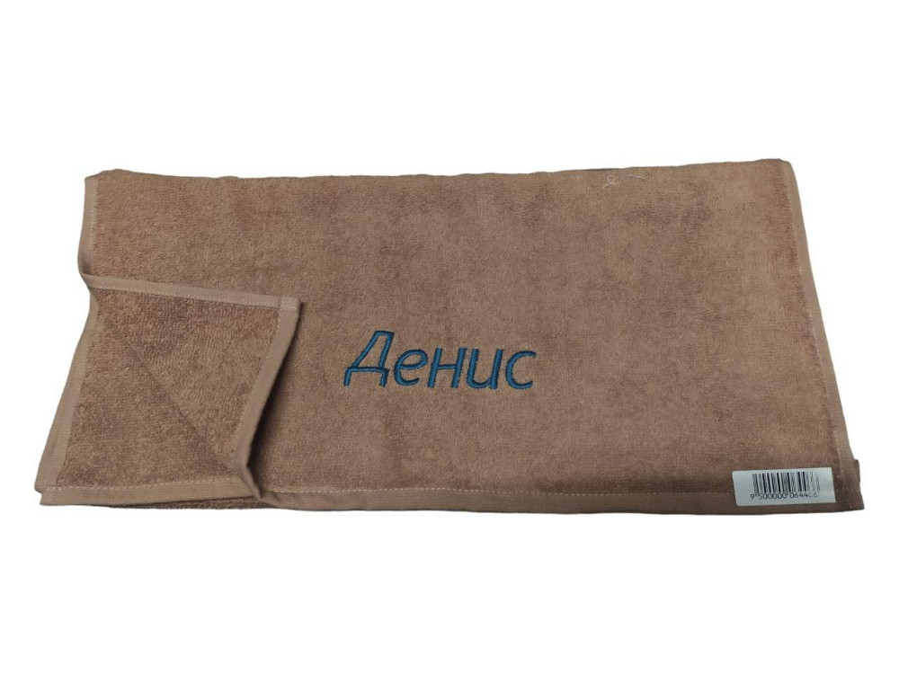 Полотенце с именем Денис - именное полотенце Киев - изображение 2