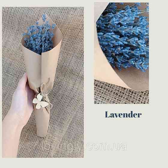 Букет - комплимент из лаванды. Ирпень