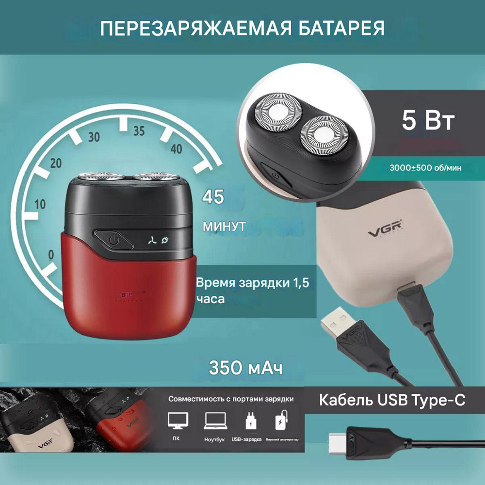 Електробритви для чоловіків SHAVER, Бритви акумуляторні, Електробритва для густої бороди FQ-93 Львів - фото 4