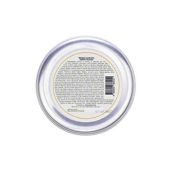 Твердий шампунь Лимон та М’ята Vesna 80 г Київ