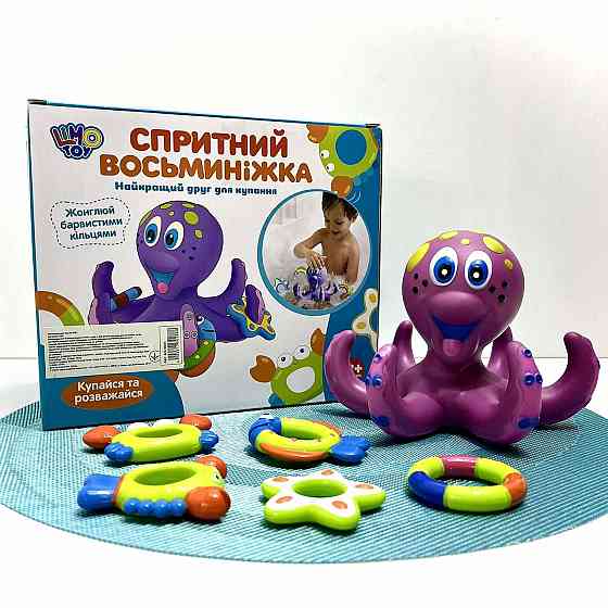 Розвиваюча іграшка Limo Toy для ванної Восьминіг-кільцеброс 17см Фіолетова (AQ 0001) Чернігів