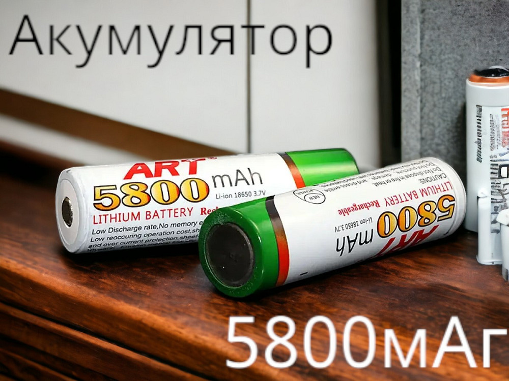 Аккумулятор Li-Ion 18650 5800мАч 3.7В ART первого сорта — надежный элемент питания для устройств Одесса - изображение 1
