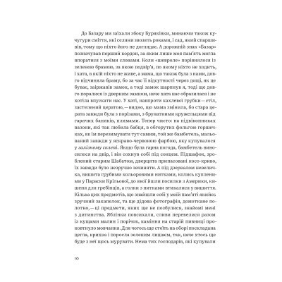 Книга Околиці та пограниччя - Василь Махно Yakaboo Publishing (9786177544202) Вінниця - фото 7