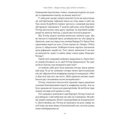 Книга "Якщо хочеш, щоб справу зробили..." Уроки лідерства від сміливих жінок - Ніккі Гейлі Наш Формат (9786178441104) Вінниця