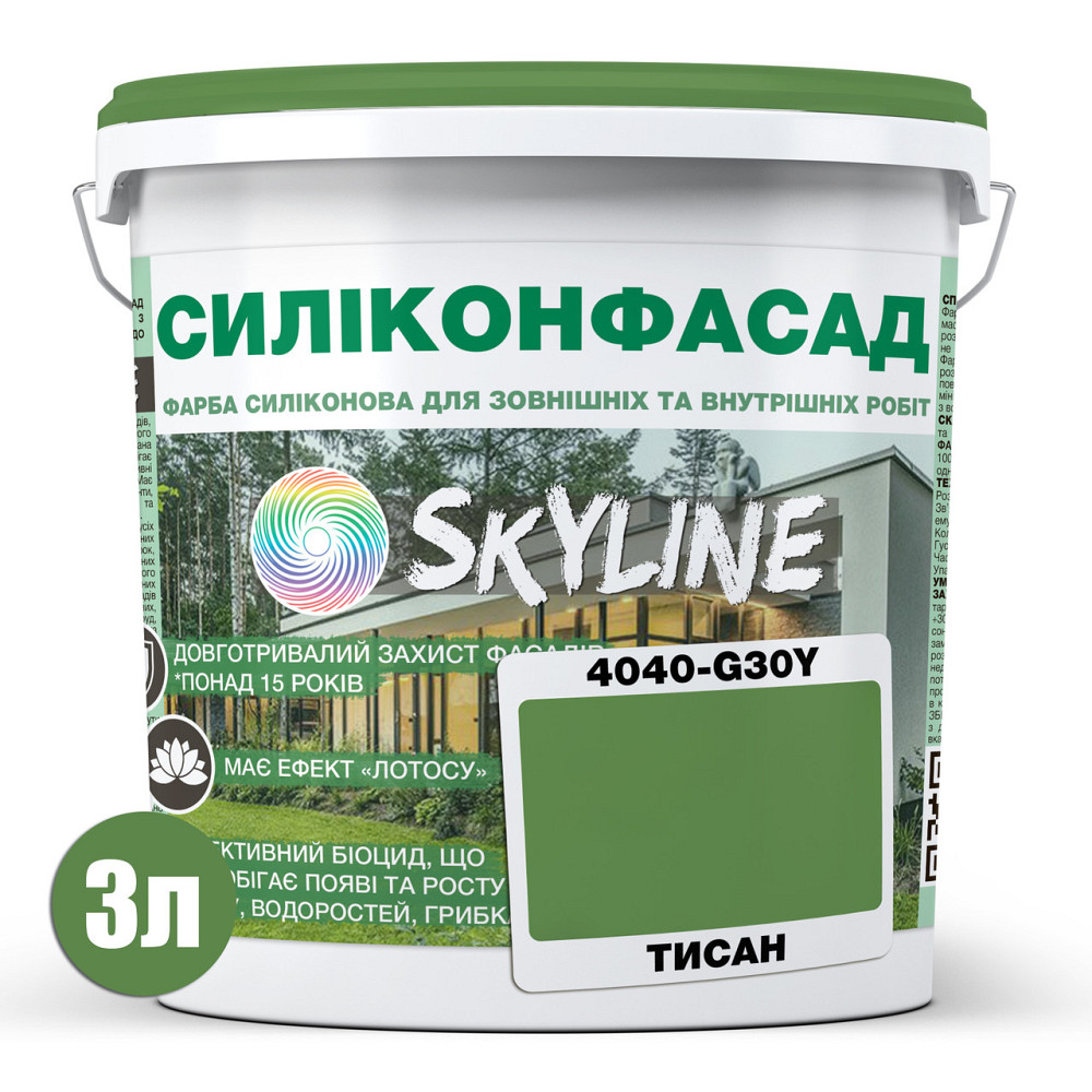 Кольорова Фасадна Силіконова Фарба «Силіконфасад» SkyLine 4040-G30Y (C) Тисан 3л Харків - фото 2