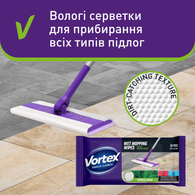 Серветки для прибирання Vortex Tropical Oasis Вологі для підлоги 15 шт. (4823071663525) Вінниця - фото 3