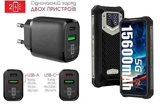 Мережевий зарядний пристрій для Oukitel WP15, WP15 5G, WP15S, 20W 3A, Quick Charge 3.0 Київ