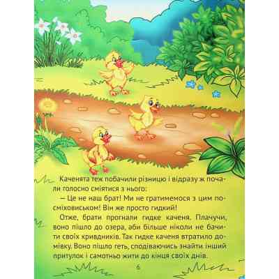 Книга Добрі казки для найменших Vivat (9789669824226) Вінниця