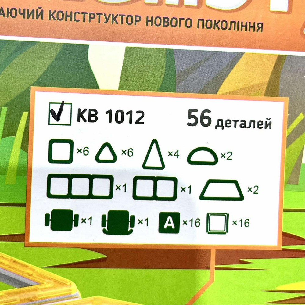 Конструктор магнітний Limo Toy Транспорт 56 деталей Зелено-жовтий (KB 1012) Чернигов - изображение 9