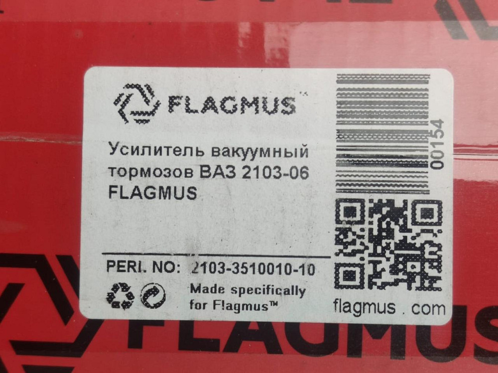 Вакуумный тормозов 2101, 2102, 2103, 2104, 2105, 2106, 2107 усилитель Мукачево - изображение 3