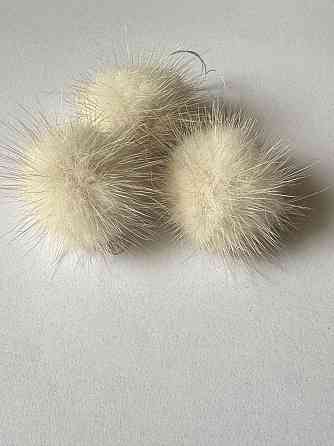 Помпони з натурального хутра норки Молочний Харків
