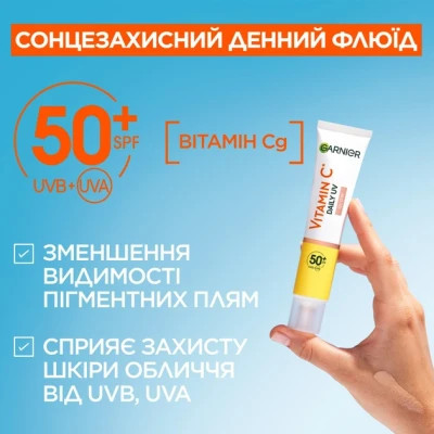 Средство от загара Garnier Skin Naturals Солнцезащитный дневной флюид с витамином С SPF50+ 50 мл (3600542573023) Винница - изображение 5