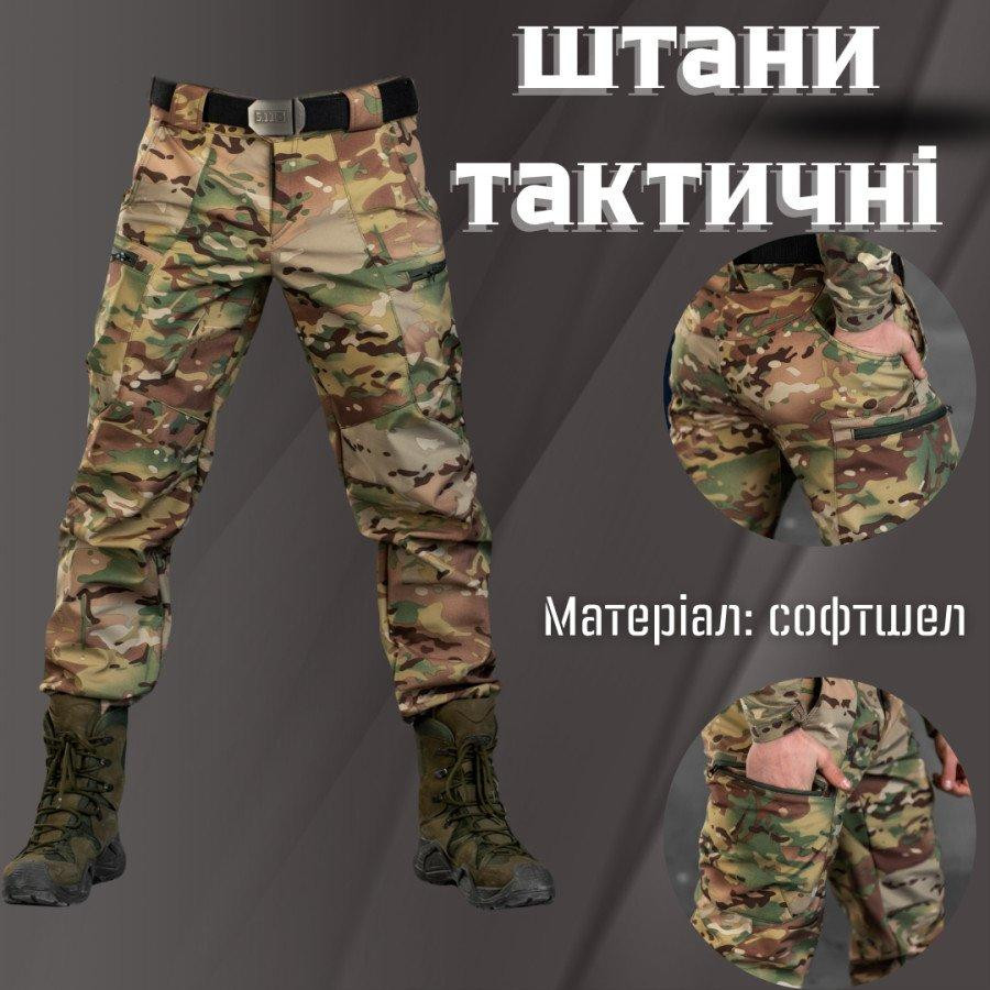 Тактичні штані region софтшел мультикам ВТ76567 Одеса - фото 3