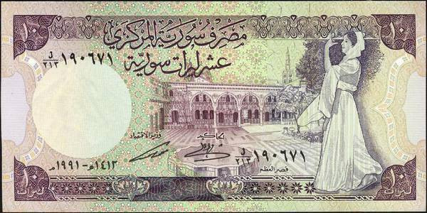 Сирія 10 фунтів UNC Полтава - фото 1