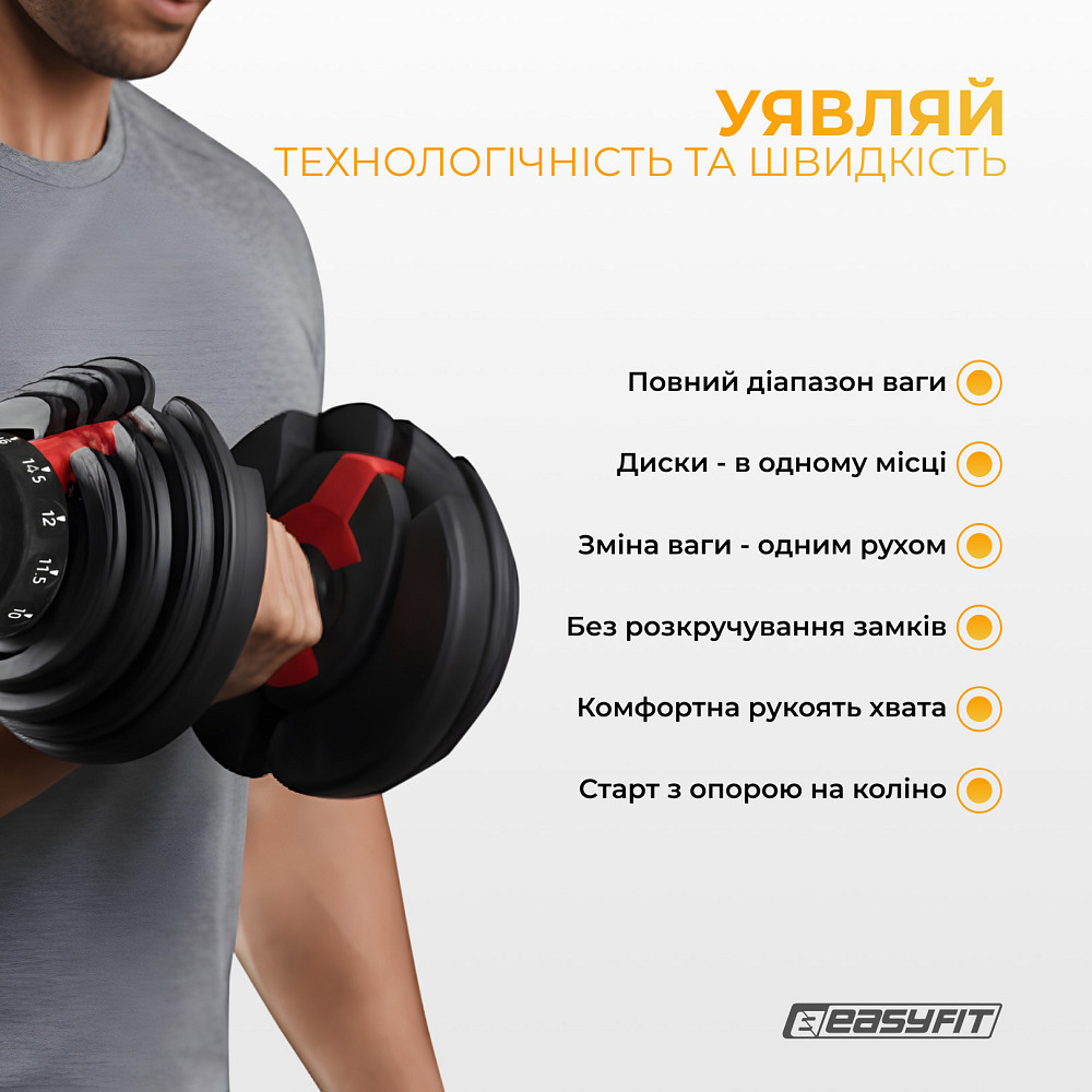 Гантель набірна EasyFit 1,5–16 кг Коломыя - изображение 9