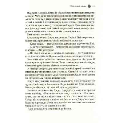 Книга Жорстокий принц - Голлі Блек Vivat (9789669820631) Винница