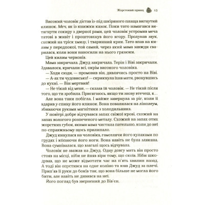 Книга Жорстокий принц - Голлі Блек Vivat (9789669820631) Вінниця - фото 6