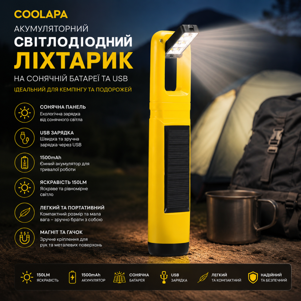 Акумуляторний світлодіодний ліхтарик COOLAPA 150lm 1500mAh на сонячній батареї та USB кишеньковий для кемпінгу Київ - фото 1