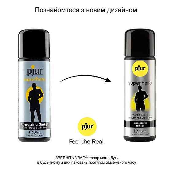 Стимулювальна змазка на водній основі pjur Superhero glide 30 мл, з екстрактом гінкго білоба Sex Aura Київ