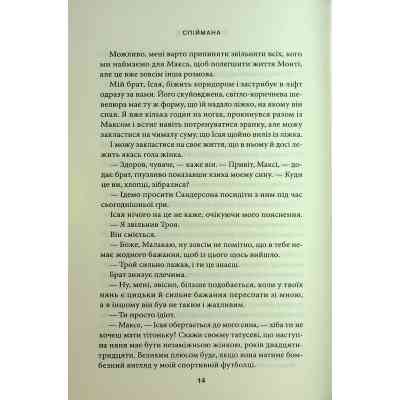Книга Спіймана. Місто вітрів. Книга 3 - Ліз Томфорд КСД (9786171513334) Вінниця
