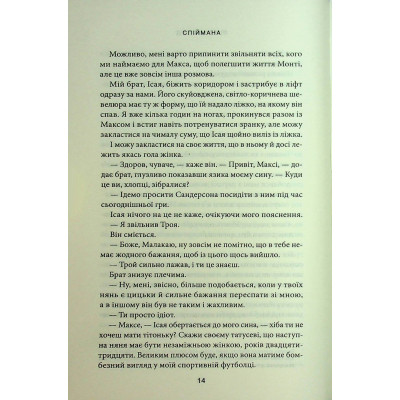Книга Спіймана. Місто вітрів. Книга 3 - Ліз Томфорд КСД (9786171513334) Вінниця - фото 4