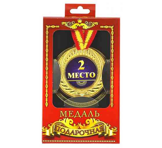 Медаль за участь у конкурсі 2 місце Київ