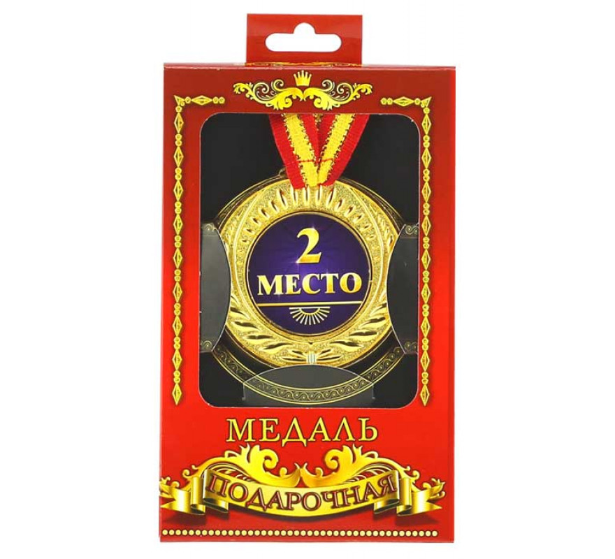 Медаль за участь у конкурсі 2 місце Київ - фото 1