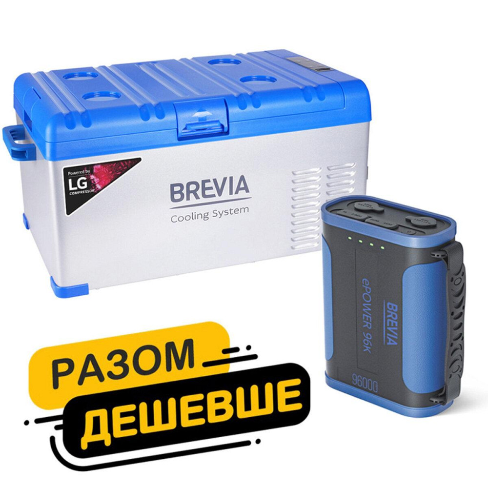 Холодильник автомобільний Brevia 25л (компресор LG) 22405 + портативна зарядна станція Brevia ePower 96Ah Київ - фото 1