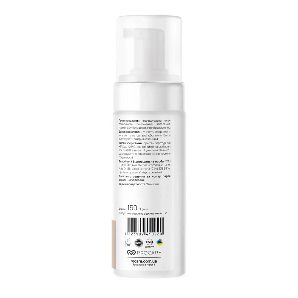 Пінка для вмивання для чутливої шкіри Gentle Сare Cleansing Foam RE.CARE 150 мл Київ - фото 4