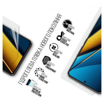 Пленка защитная Armorstandart Anti-Blue Xiaomi Poco X6 5G (ARM73480) Винница - изображение 2