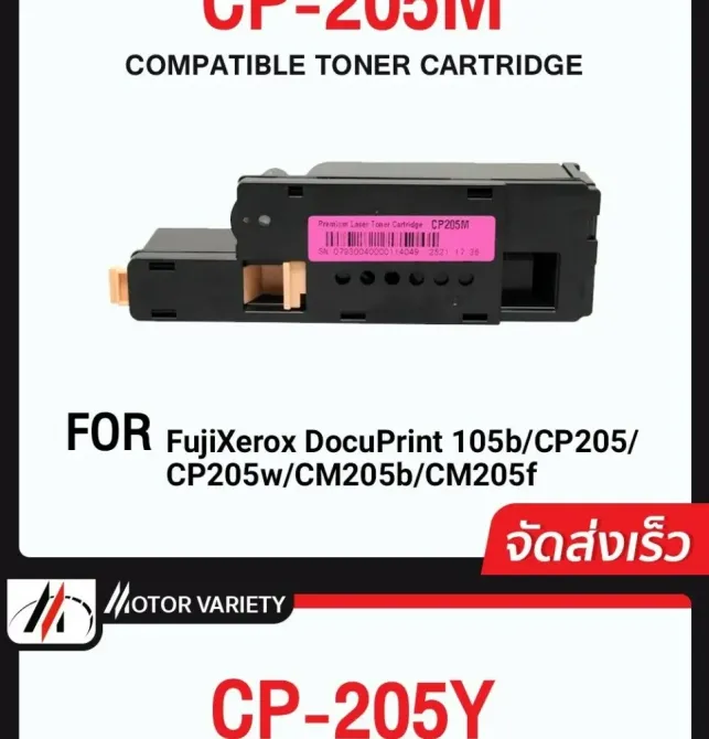 Картридж LXCP205M для принтера Fuji Xerox 105/cp205/cp205/cm205 Днепр - изображение 1
