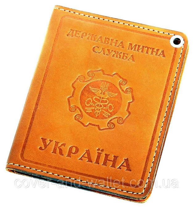 Обкладинка Державна митна служба України старого зразк Київ - фото 6