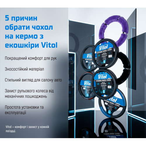 Чохол на кермо VLCU-1409009 L чорний з оздобленням з БО Харків - фото 7