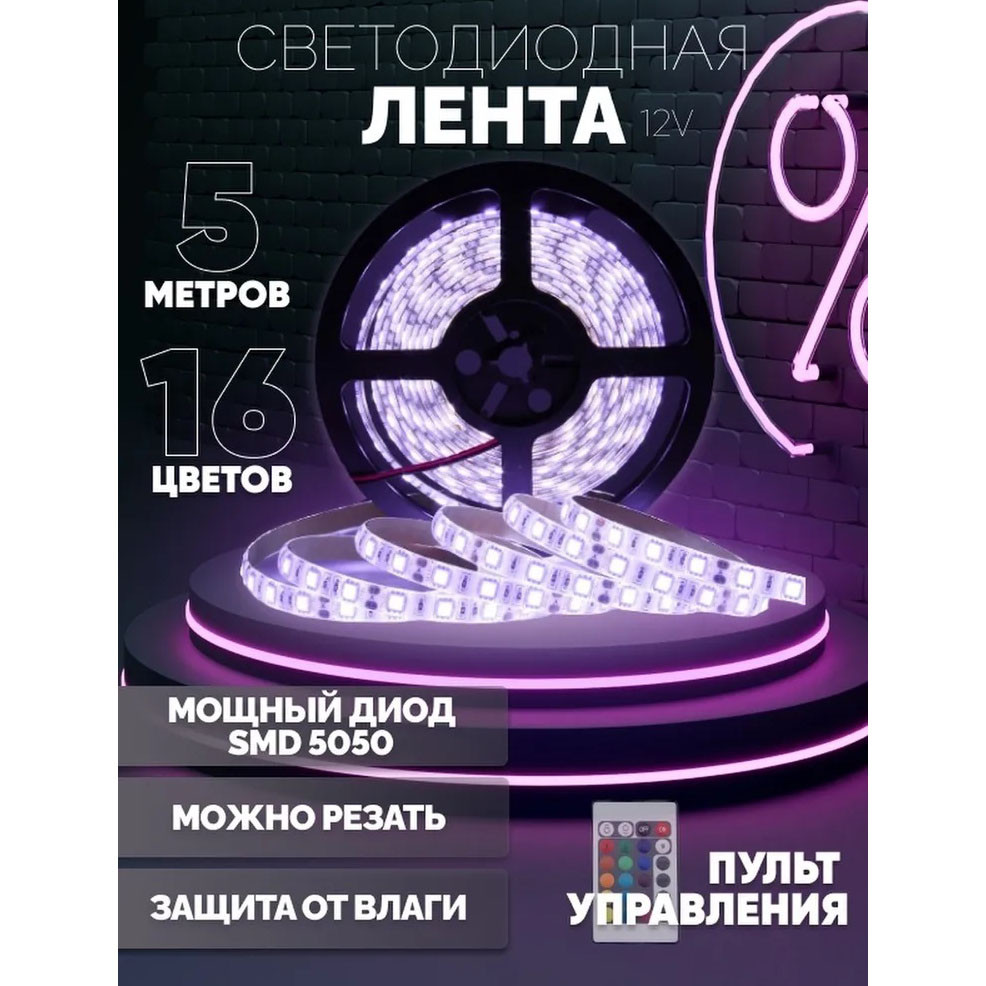 світлодіодна стрічка led стрічка 5050 5050, Інтелектуальні світлодіодні стрічки Льод на стелю FY-83 Львів - фото 1