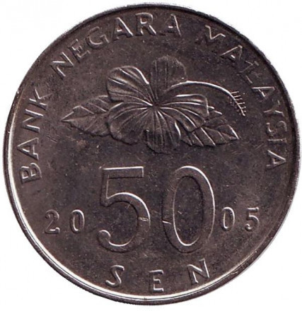 Церемоніальний повітряний змій. Монета 50 сен. 2005,09,89 рік, Малайзія. (БГ) Полтава - фото 1