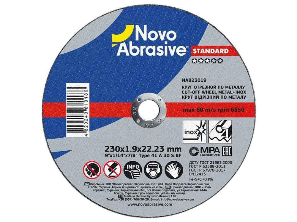 Диск вiдрiзний по металу 230мм х 1,9мм х 22,23мм Standard 41 ТМ NovoAbrasive Київ - фото 1