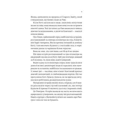 Книга Будинок на краю світу - Дін Кунц Vivat (9786171706422) Вінниця