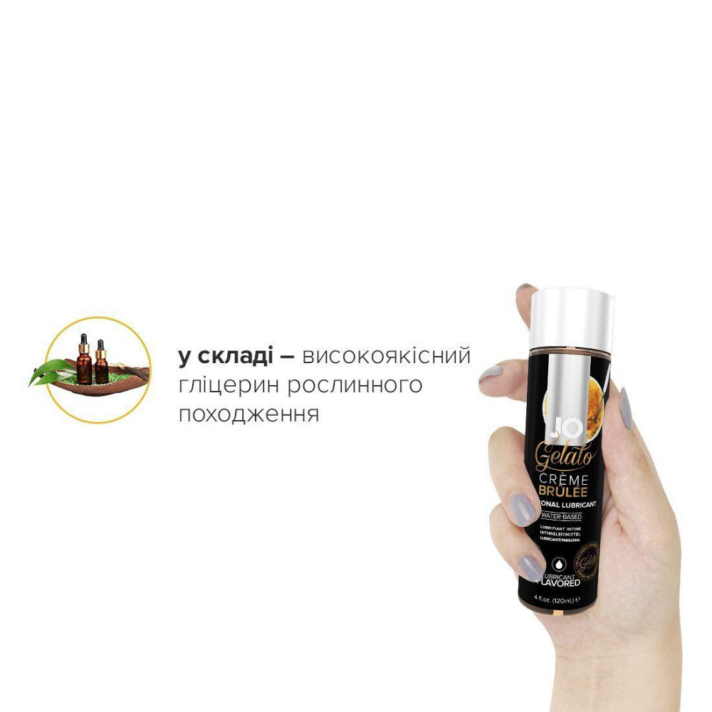 Смазка на водной основе JO GELATO CremeBrulee (120 мл) без сахара, парабенов и пропиленгликоля Sex Aura Киев - изображение 4