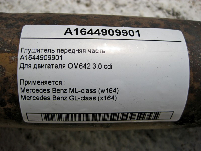 Mercedes-Benz  A1644909901 Глушник передня частина ML W164 GL X164 OM642 V6 3.0 cdi Одеса - фото 4