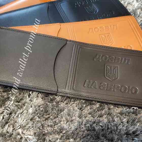 Обкладинка на посвідчення "Дозвіл на зброю" з кишенею (коричнева) Київ