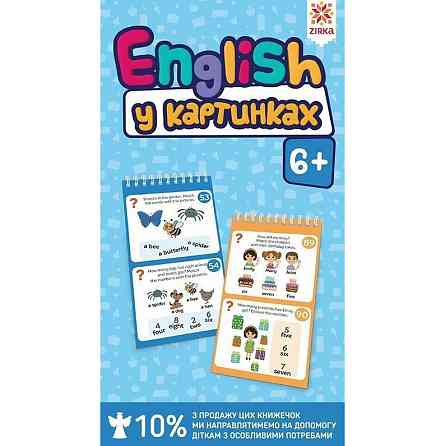 Розвиваючий блокнот English 6+ 156554 у картинках грайки Вінниця