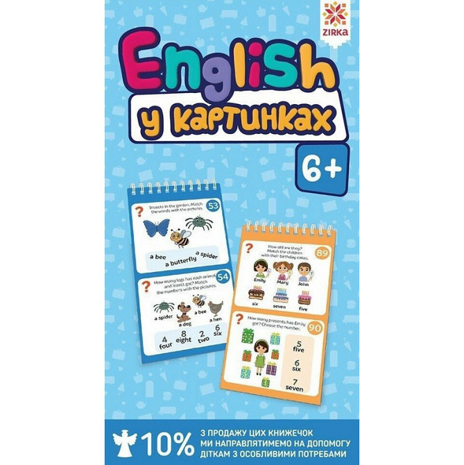 Розвиваючий блокнот English 6+ 156554 у картинках грайки Вінниця - фото 1