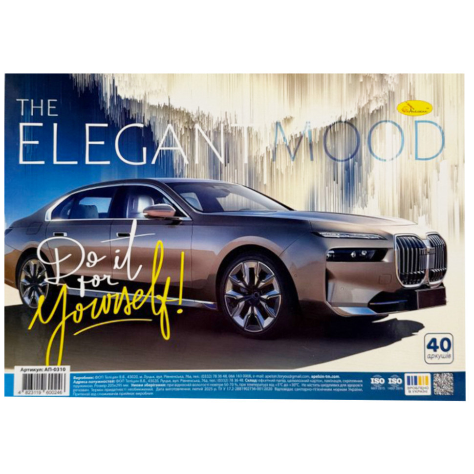 Альбом для малювання АП-0310-1, 40 аркушів, пружина збоку Вінниця - фото 1