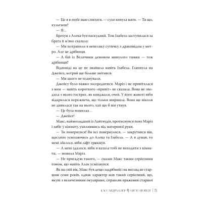 Книга Місто Попелу. Знаряддя Смерті. Книга 2 - Кассандра Клер Видавництво РМ (9786178426828) Вінниця