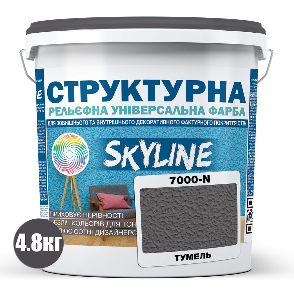 Фарба кольорова СТРУКТУРНА Skyline 7000-N Тумель 4,8 кг Харьков - изображение 2