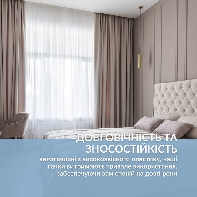 LIVOLO Гачок французький равлик для карниза Livolo (VL-SHQ01-hook) Коломия - фото 6