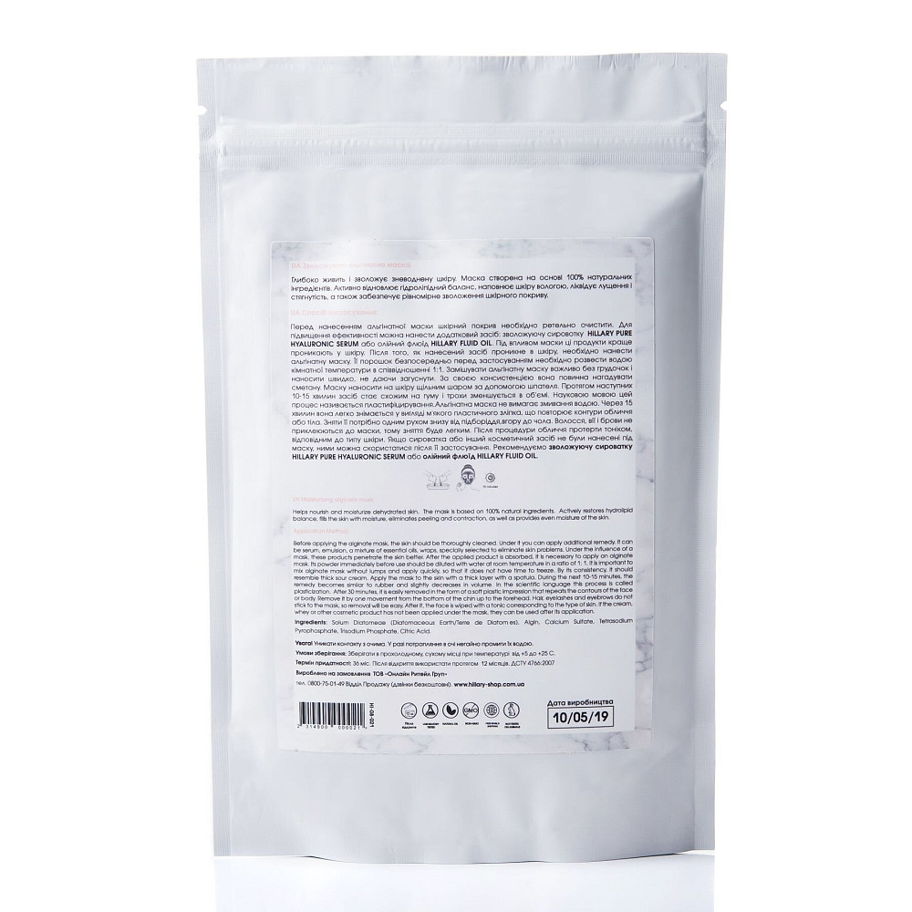 Альгинатная увлажняющая маска Moisturizing Alginate Mask Hillary 100 г Киев - изображение 2