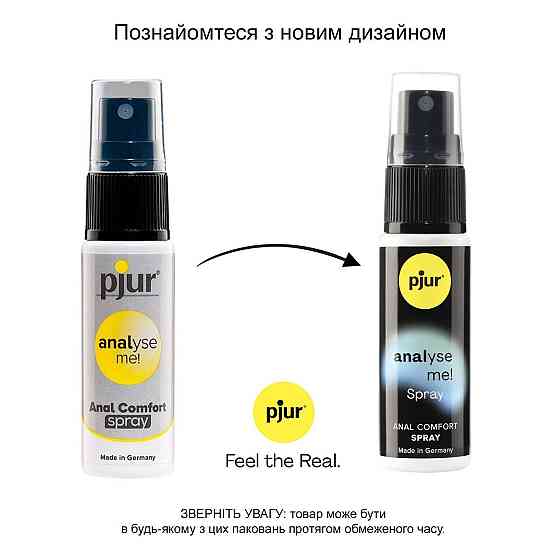 Расслабляющий анальный спрей pjur analyse me! 20 мл с пантенолом и алоэ, концентрированный Sex Aura Киев