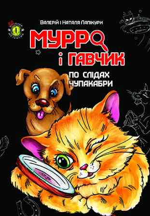 Дитячий детектив 